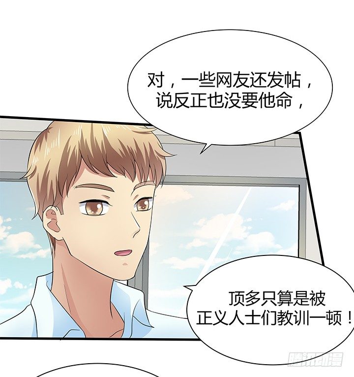 《恶魔游戏进行时》38话 案情疑点 第38页
