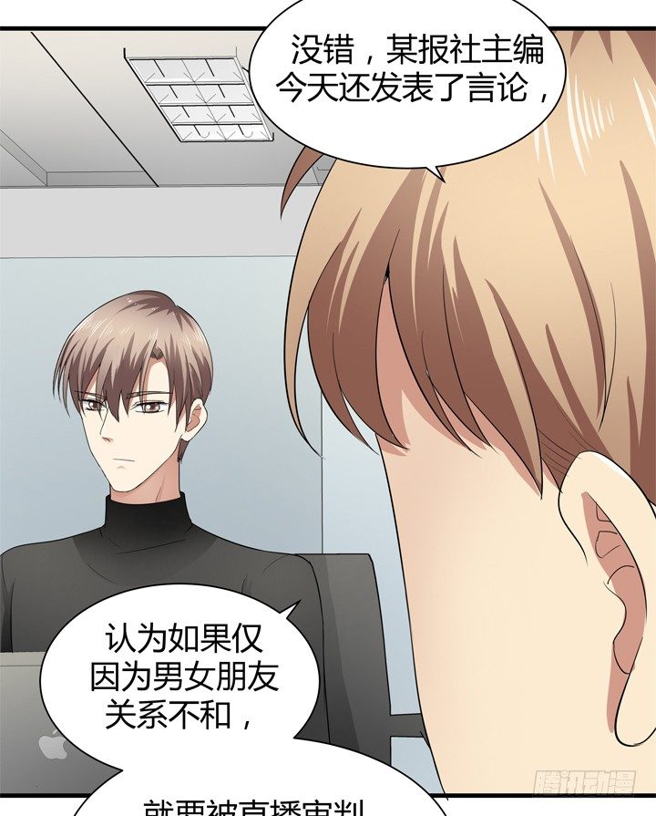 《恶魔游戏进行时》38话 案情疑点 第41页
