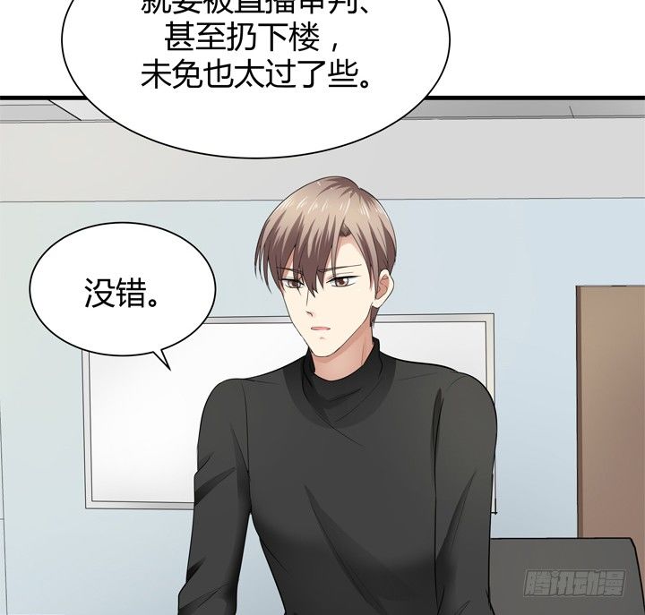 《恶魔游戏进行时》38话 案情疑点 第42页