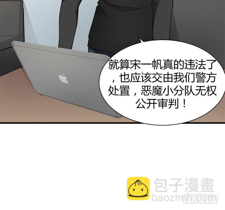 《恶魔游戏进行时》38话 案情疑点 第43页