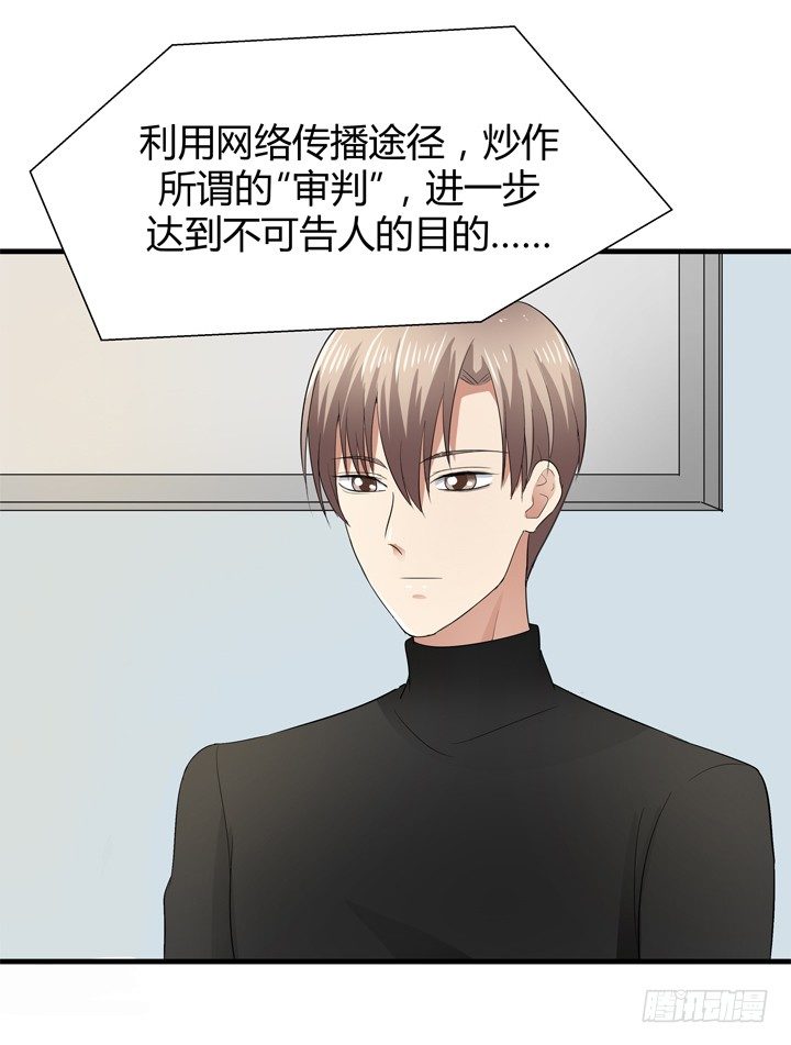 《恶魔游戏进行时》38话 案情疑点 第46页