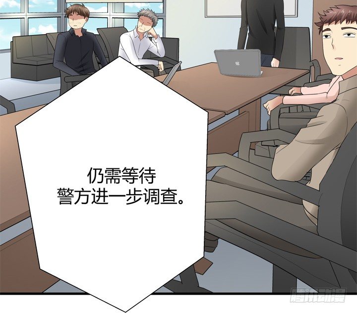 《恶魔游戏进行时》38话 案情疑点 第48页