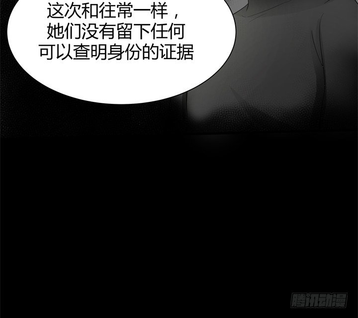 《恶魔游戏进行时》38话 案情疑点 第50页