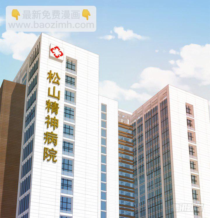 《恶魔游戏进行时》39话 宋一帆成关键人物 第12页