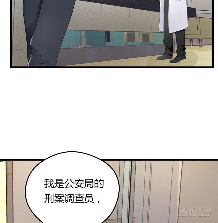 《恶魔游戏进行时》39话 宋一帆成关键人物 第18页