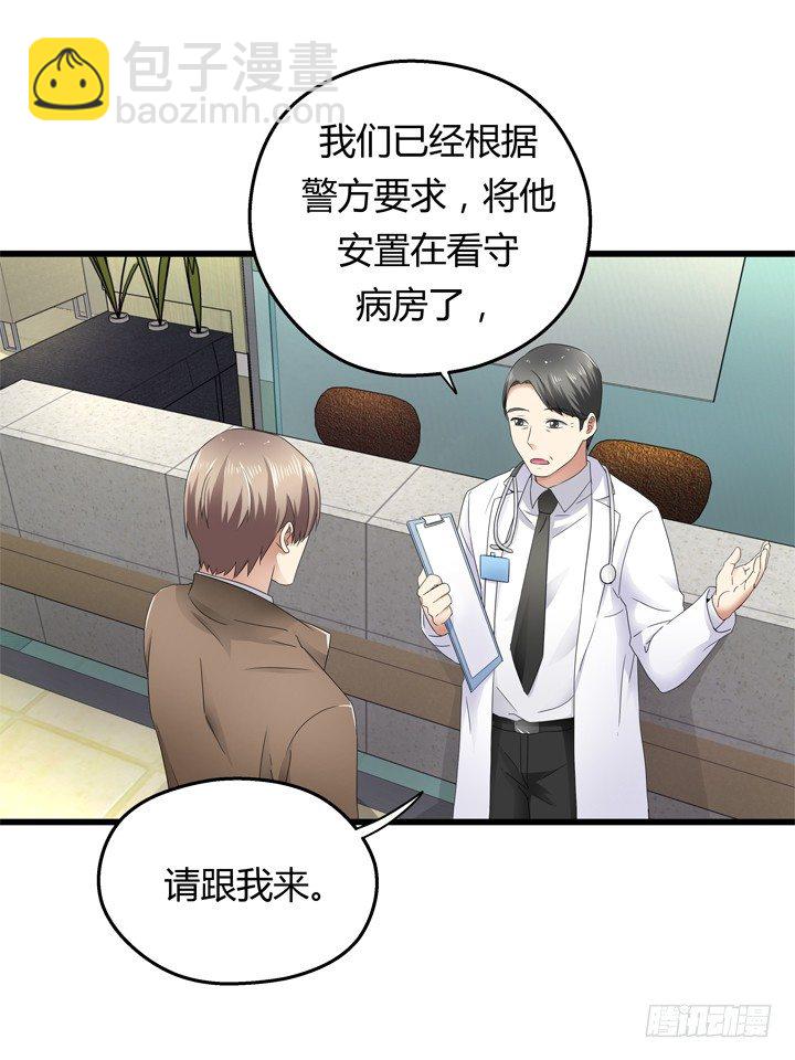 《恶魔游戏进行时》39话 宋一帆成关键人物 第21页