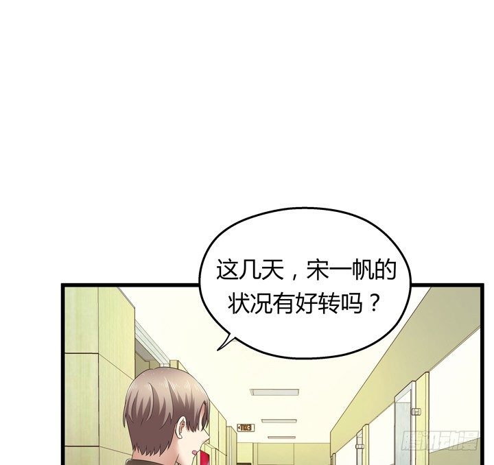 《恶魔游戏进行时》39话 宋一帆成关键人物 第22页