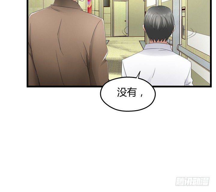 《恶魔游戏进行时》39话 宋一帆成关键人物 第23页