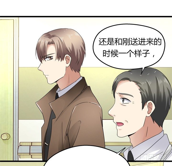 《恶魔游戏进行时》39话 宋一帆成关键人物 第24页