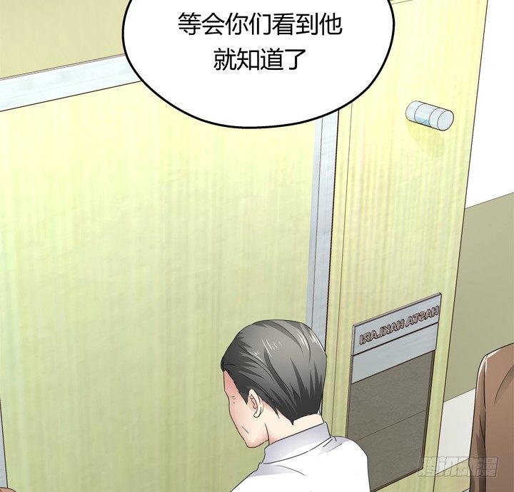 《恶魔游戏进行时》39话 宋一帆成关键人物 第25页