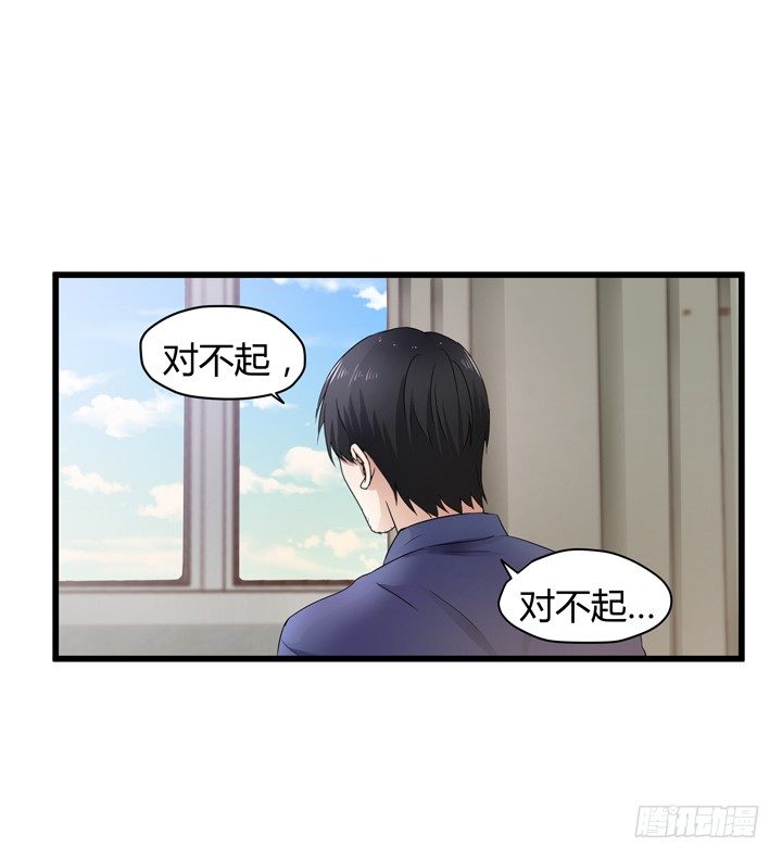 《恶魔游戏进行时》39话 宋一帆成关键人物 第31页