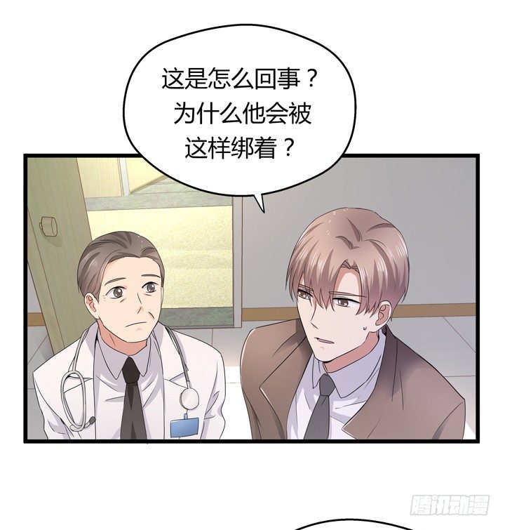 《恶魔游戏进行时》39话 宋一帆成关键人物 第32页