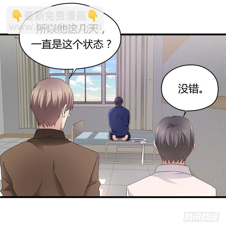 《恶魔游戏进行时》39话 宋一帆成关键人物 第35页