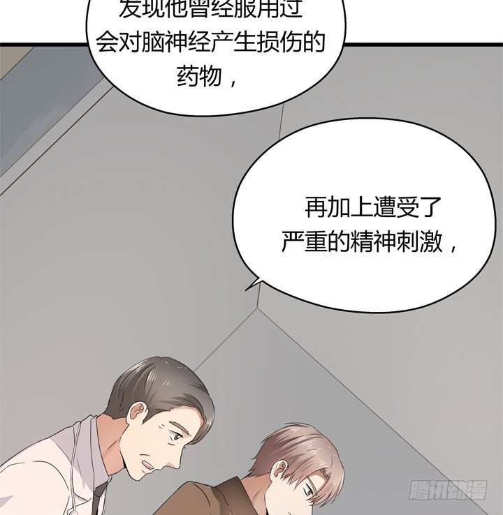 《恶魔游戏进行时》39话 宋一帆成关键人物 第37页