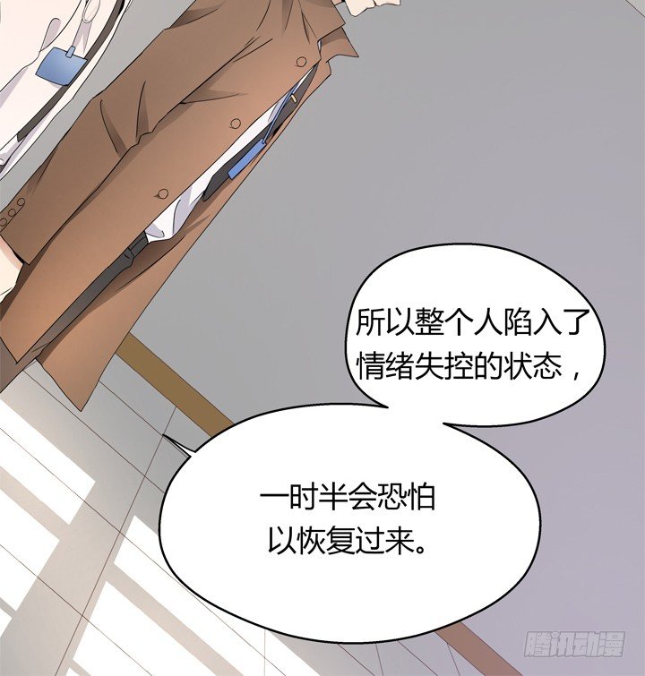 《恶魔游戏进行时》39话 宋一帆成关键人物 第38页