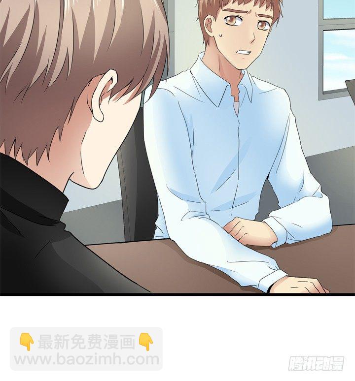 《恶魔游戏进行时》39话 宋一帆成关键人物 第7页