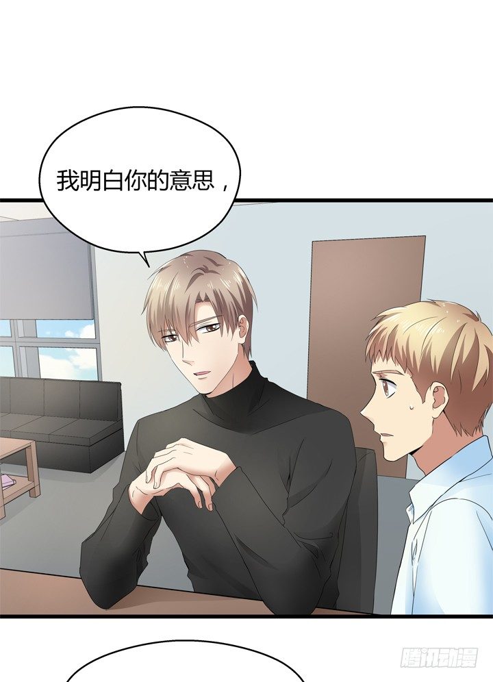 《恶魔游戏进行时》39话 宋一帆成关键人物 第8页