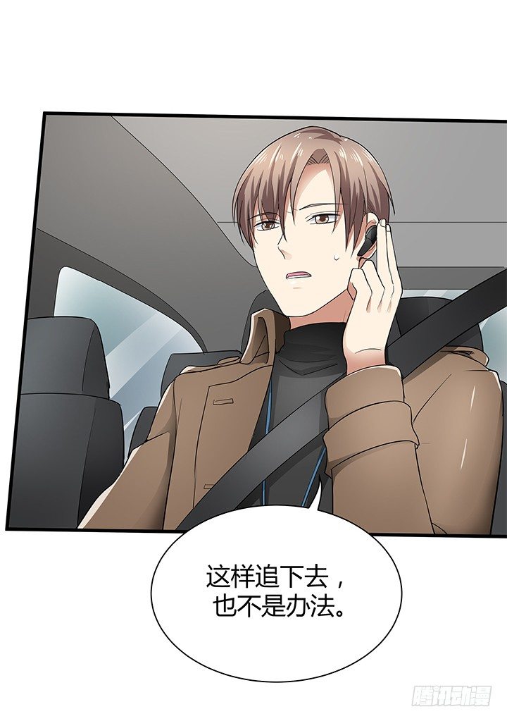 《恶魔游戏进行时》37话 速度与激情 第22页