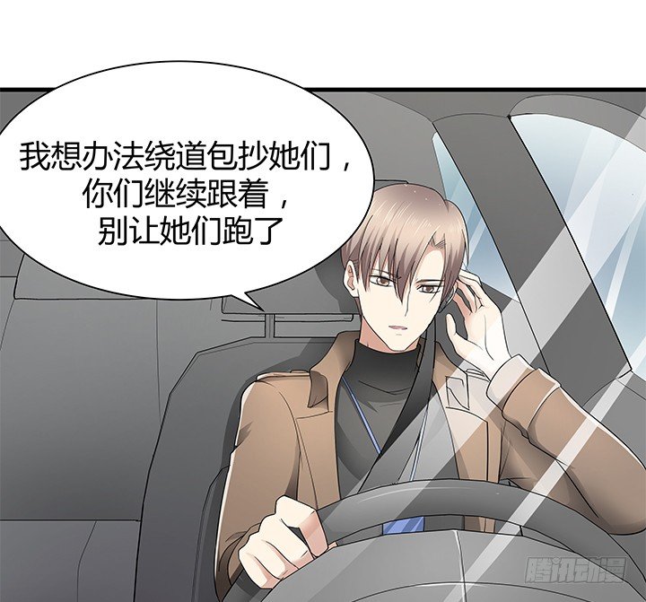 《恶魔游戏进行时》37话 速度与激情 第25页