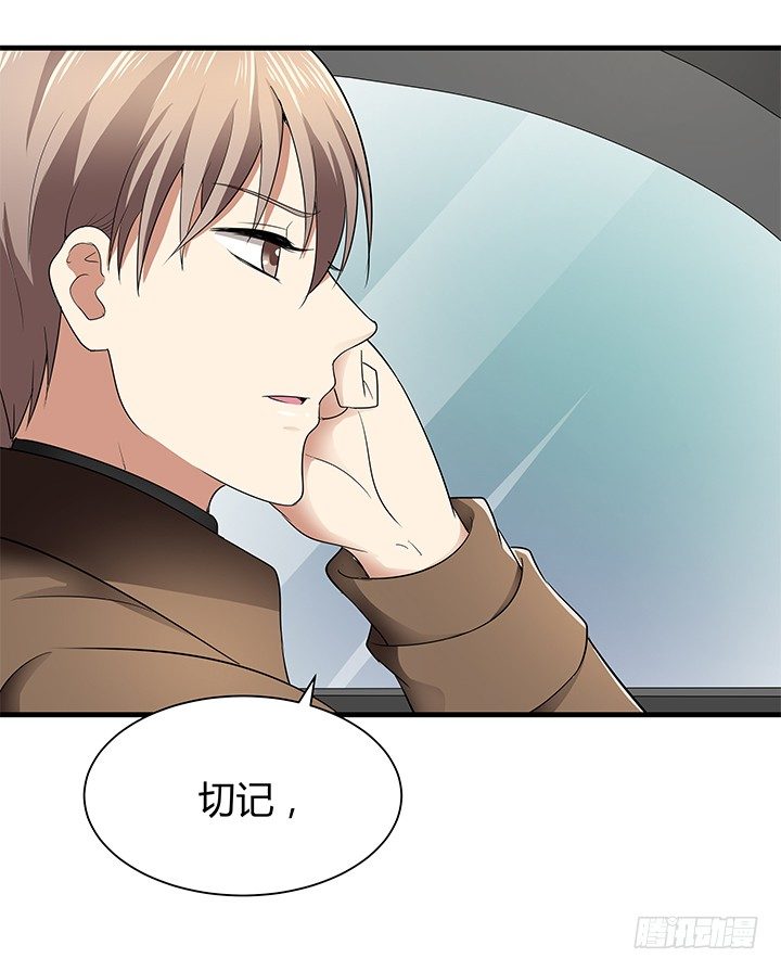 《恶魔游戏进行时》37话 速度与激情 第27页