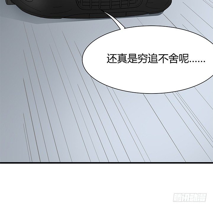 《恶魔游戏进行时》37话 速度与激情 第38页