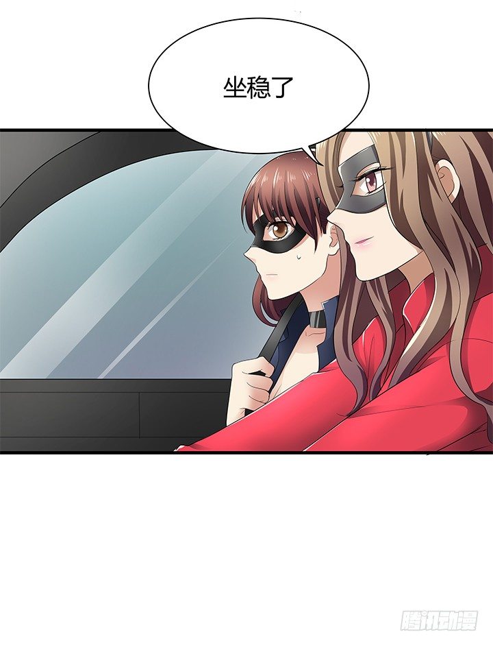 《恶魔游戏进行时》37话 速度与激情 第8页