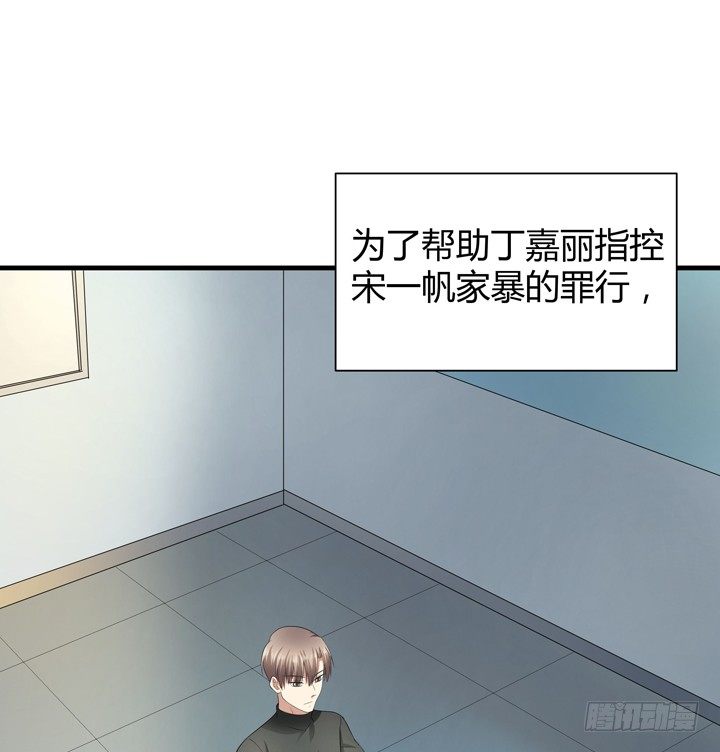 《恶魔游戏进行时》41话 一切结束了？ 第10页