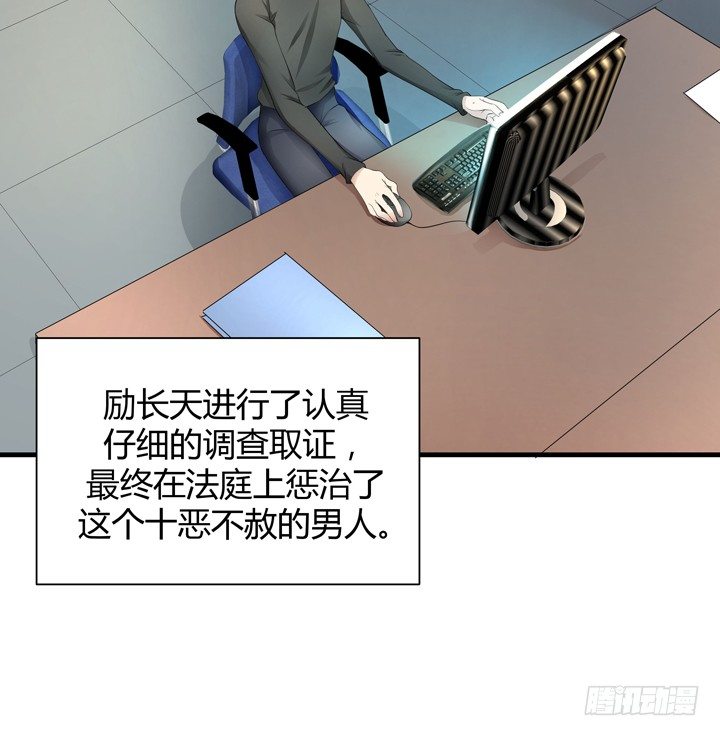 《恶魔游戏进行时》41话 一切结束了？ 第11页