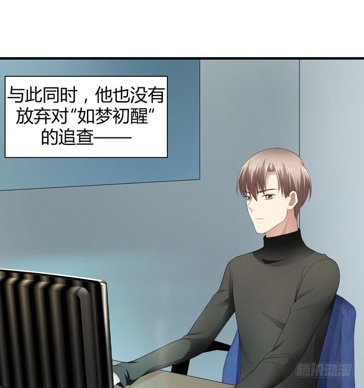 《恶魔游戏进行时》41话 一切结束了？ 第12页