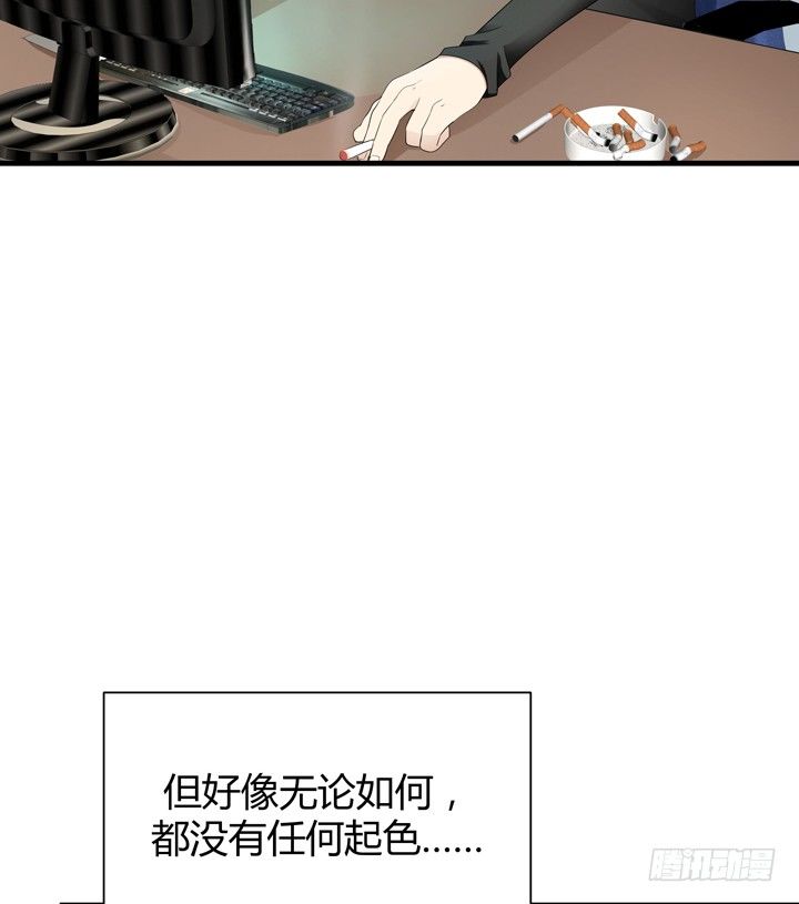 《恶魔游戏进行时》41话 一切结束了？ 第13页