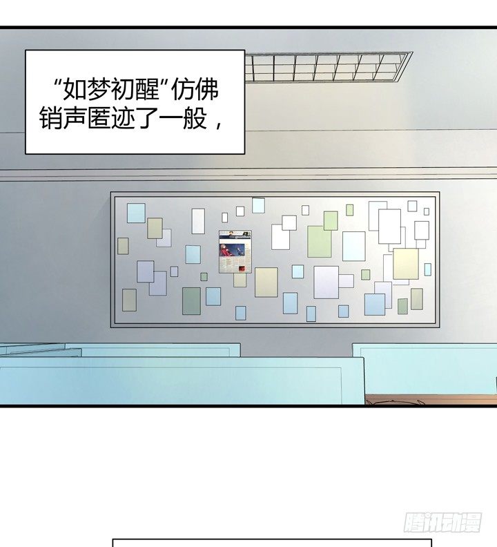 《恶魔游戏进行时》41话 一切结束了？ 第15页