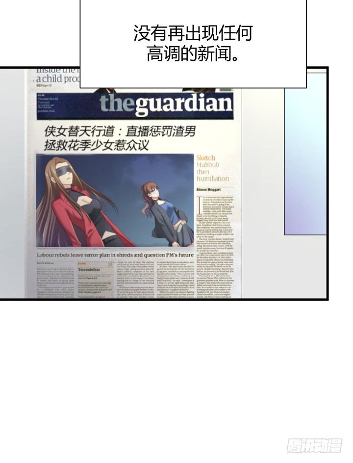《恶魔游戏进行时》41话 一切结束了？ 第16页
