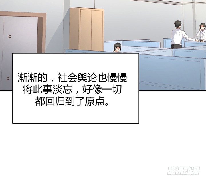 《恶魔游戏进行时》41话 一切结束了？ 第18页