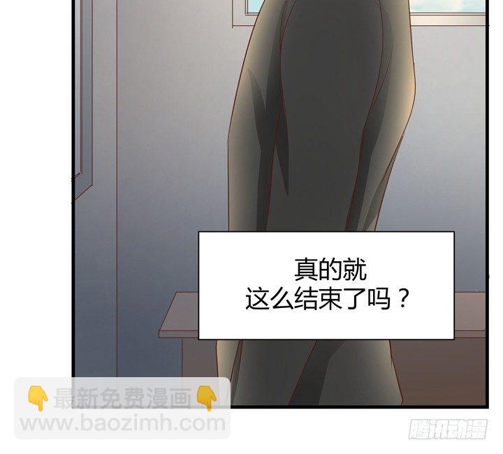 《恶魔游戏进行时》41话 一切结束了？ 第21页
