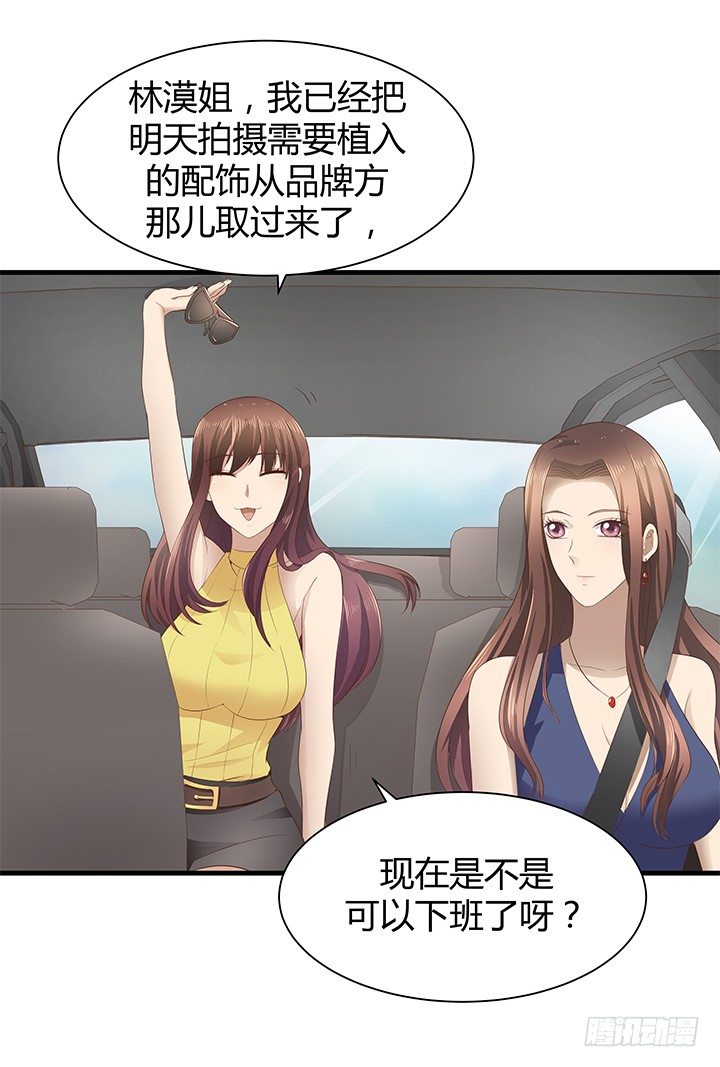 《恶魔游戏进行时》41话 一切结束了？ 第28页