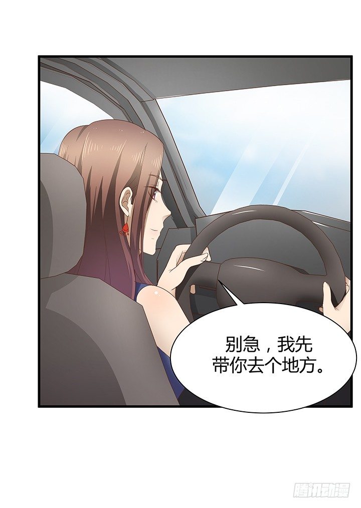 《恶魔游戏进行时》41话 一切结束了？ 第29页