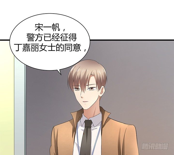 《恶魔游戏进行时》41话 一切结束了？ 第2页