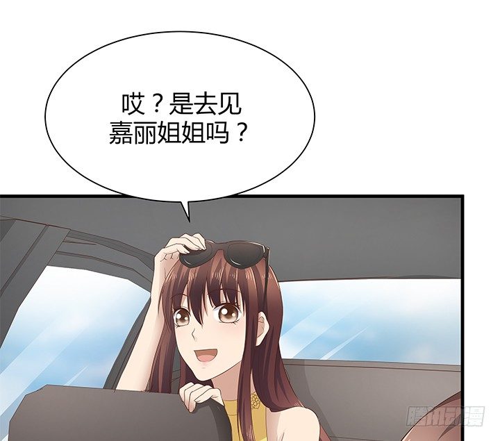《恶魔游戏进行时》41话 一切结束了？ 第30页