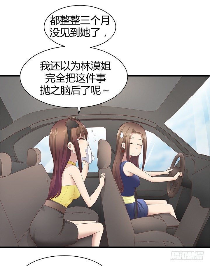 《恶魔游戏进行时》41话 一切结束了？ 第33页