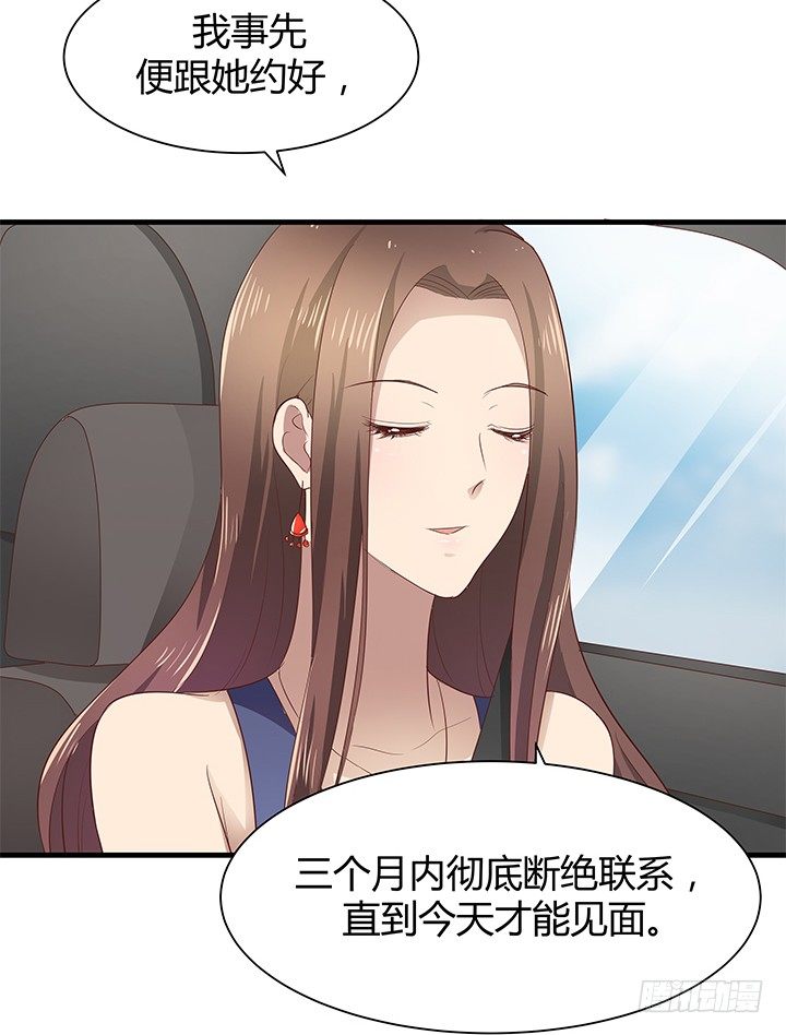《恶魔游戏进行时》41话 一切结束了？ 第34页