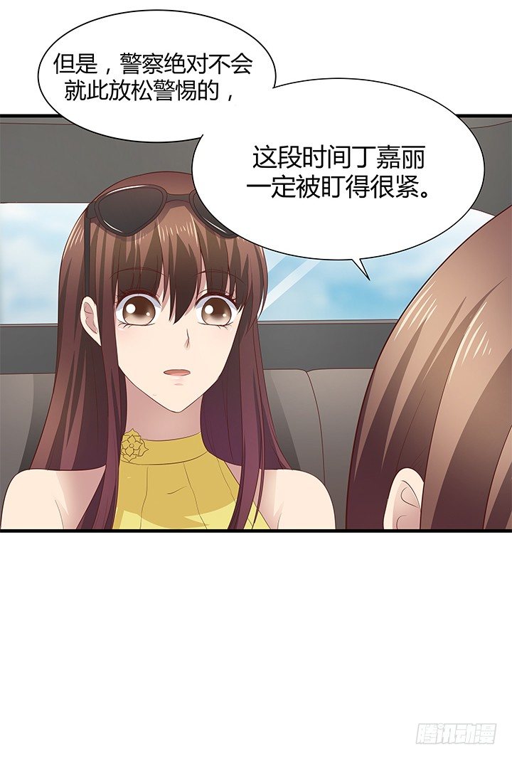 《恶魔游戏进行时》41话 一切结束了？ 第37页