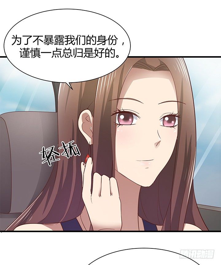 《恶魔游戏进行时》41话 一切结束了？ 第38页