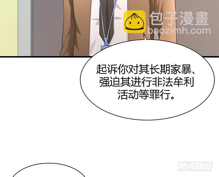 《恶魔游戏进行时》41话 一切结束了？ 第3页