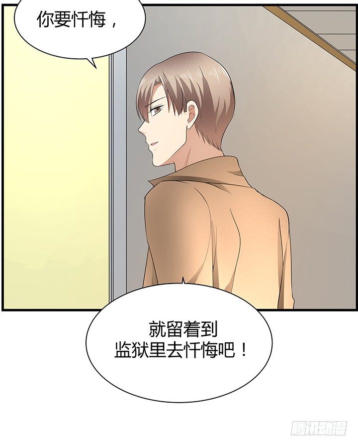 《恶魔游戏进行时》41话 一切结束了？ 第4页