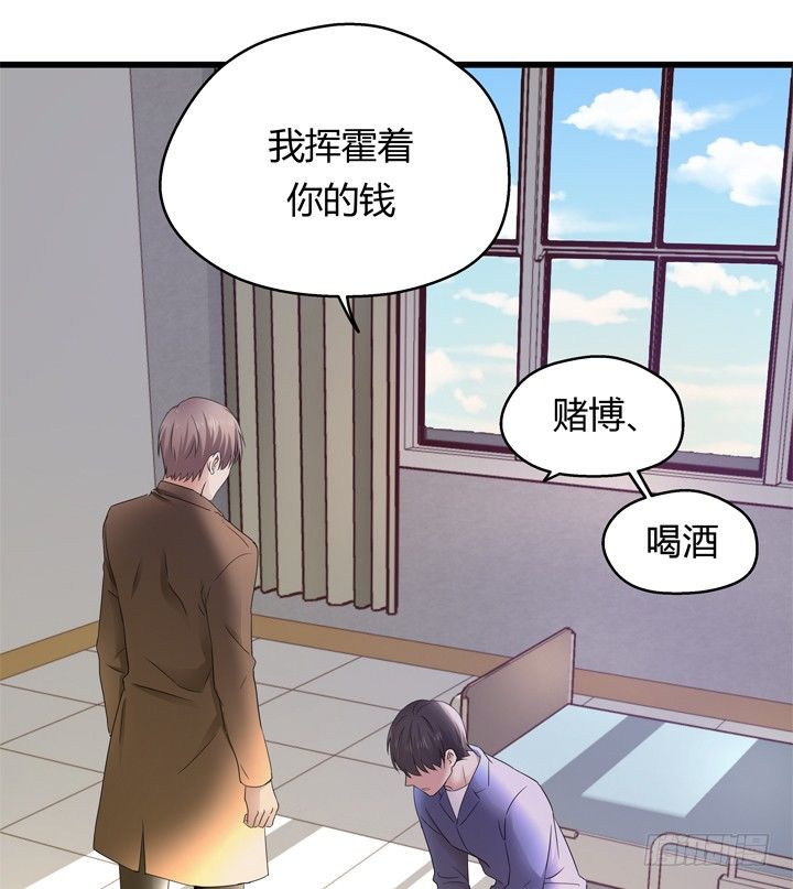 《恶魔游戏进行时》40话 监狱里忏悔吧 第10页
