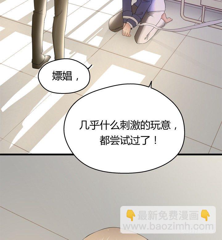 《恶魔游戏进行时》40话 监狱里忏悔吧 第11页