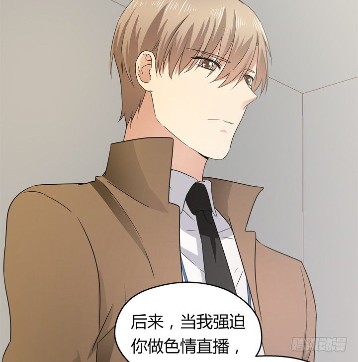 《恶魔游戏进行时》40话 监狱里忏悔吧 第12页
