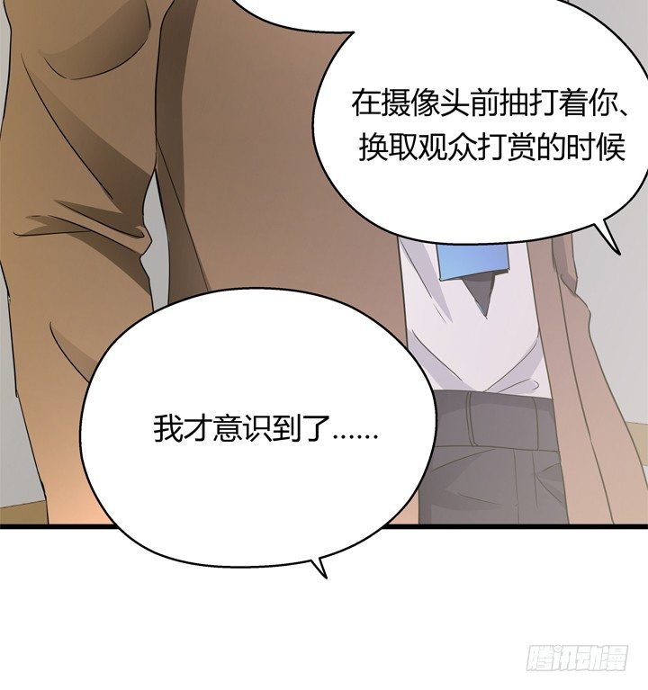 《恶魔游戏进行时》40话 监狱里忏悔吧 第13页