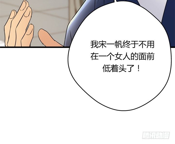 《恶魔游戏进行时》40话 监狱里忏悔吧 第15页