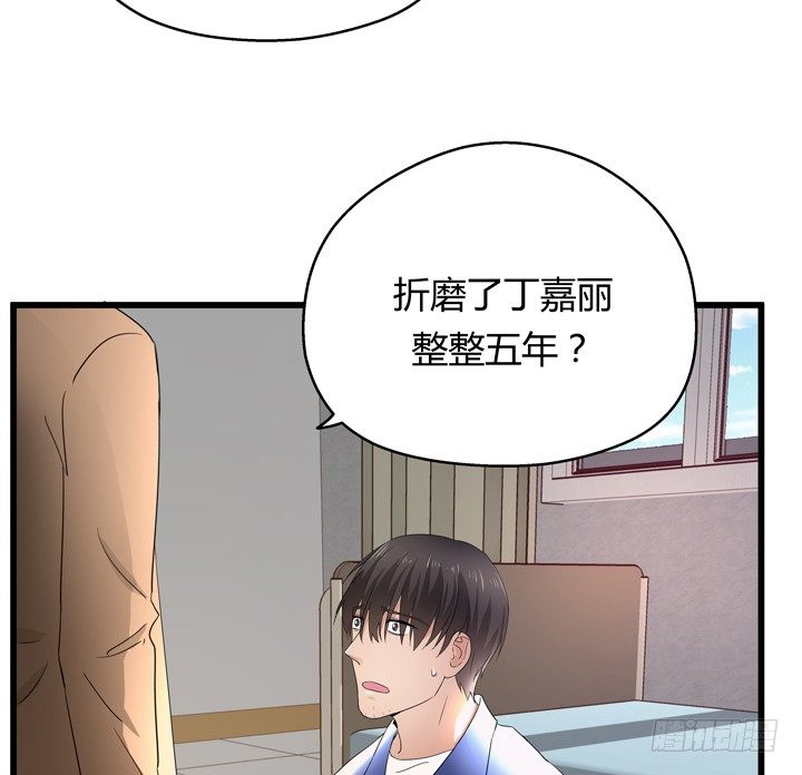 《恶魔游戏进行时》40话 监狱里忏悔吧 第18页